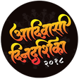 Ikon program: Adivasi Dindarshika
