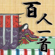 プログラムのアイコン：百人一首