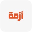 ไอคอนของโปรแกรม: Azmeh أزمة