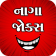 أيقونة البرنامج: નાગા જોક્સ - Gujarati Jok…