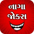 નાગા જોક્સ - Gujarati Jokes - Double meaning Jokes