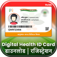 Ícone do programa: Digital Health ID Card Ap…