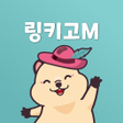 程序图标：링키고
