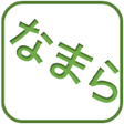 Icon of program: 日本全国方言辞典Japanese Dialect