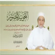 程序图标：احكام التجويد المصور
