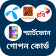 Ikon program: সকল সমর দরকর কড