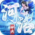 Icoon van programma: 河洛神诀