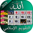 程序图标：Islamic Calendar 2021
