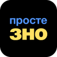 Ikona programu: Просте ЗНО