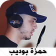 程序图标：قران حمزه بوديب 2023 بدون…