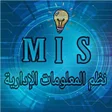 程序图标：نظم المعلومات الادارية