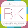 프로그램 아이콘: Агент для ВК журнал пабли…