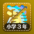 程序图标：Learn Japanese Kanji Thir…
