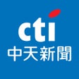 Ikona programu: 中天新聞網