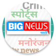 Ikona programu: Big News Marathi