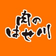 Ikona programu: 肉のはせ川 公式アプリ