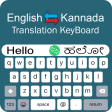 Kannada Keyboard Voice Typing