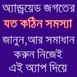 プログラムのアイコン：মোবাইল টিপস ২০১৭