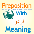 程序图标：Preposition With Urdu Mea…