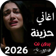 Programın simgesi: اغاني كريم كريستيانو2024 …