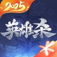 Ikona programu: 英雄杀