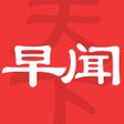 أيقونة البرنامج: 早闻天下事-大字阅读神器