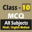 Class 10 MCQ All in One