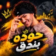 Programikonen: اغاني رقص شرقي 2025 مع ال…