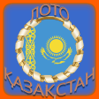 Lotto KAZAKHSTAN