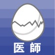 程序图标：医師のたまご過去問