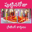 程序图标：పటటనరజ శభకకషల Birth