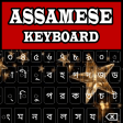 Assamese Keyboard - Assamese Language Keyboard