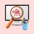 程序图标：嘸蝦米字根查詢
