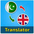 プログラムのアイコン：English to Urdu Translato…