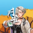Icoon van programma: 鬥雀麻將