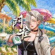 Ícone do programa: 鬥雀麻將