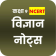 Icoon van programma: Class 9 Science Notes in …
