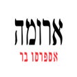 Icône du programme : ארומה אספרסו בר