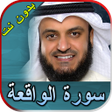 Icon of program: سورة الواقعة مشاري العفاس…