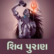 Icoon van programma: Shiv Puran Gujarati