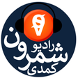 Icon of program: Radio Shemroon