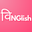 プログラムのアイコン：Winglish: Improve Fluency