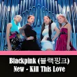Lagu Terbaru Blackpink - Kill this Love lirik