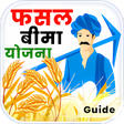 プログラムのアイコン：Fasal Bima Yojana : PMFBY