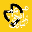 رمز البرنامج: Mythings - أشيائي