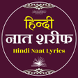 Icon of program: Hindi Naat Sharif  नत शरफ
