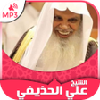 程序图标：Quran mp3 Ali Al Houdaifi