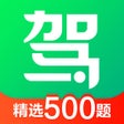 程序图标：驾校一点通-2020驾考学车考驾照的宝典