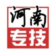 Icoon van programma: 河南专技