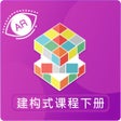 Programın simgesi: 朗朗建构式课程下